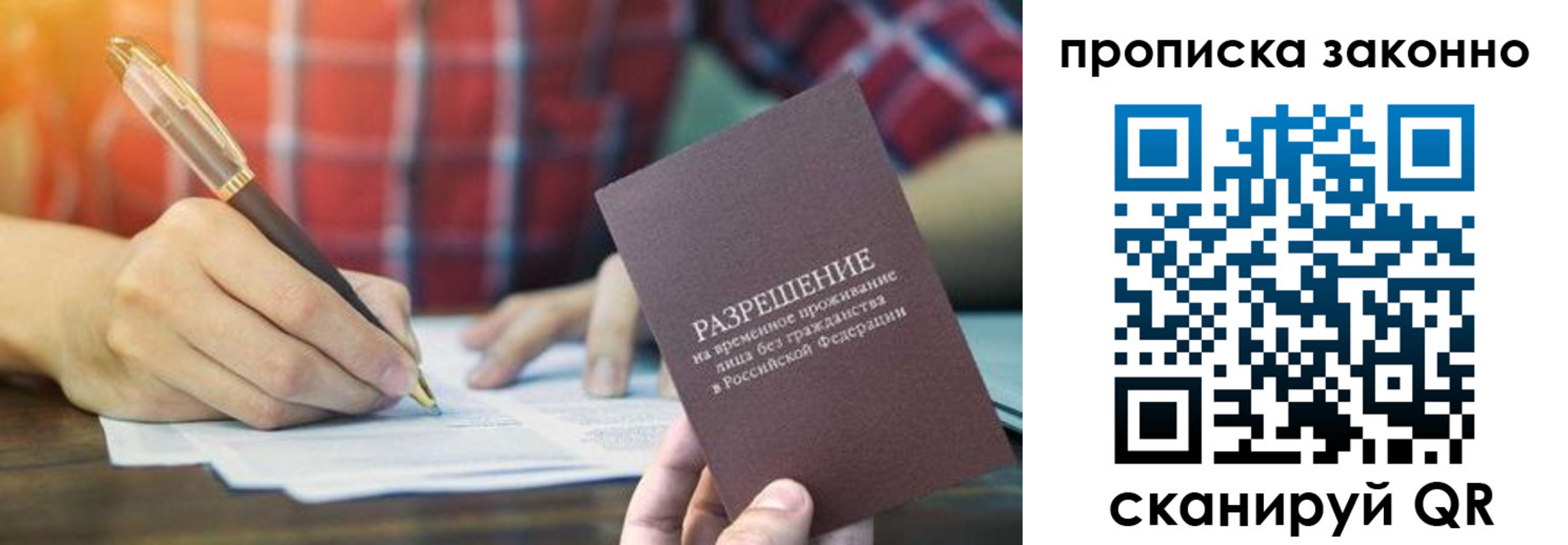 прописка гарантия в Омутнинске