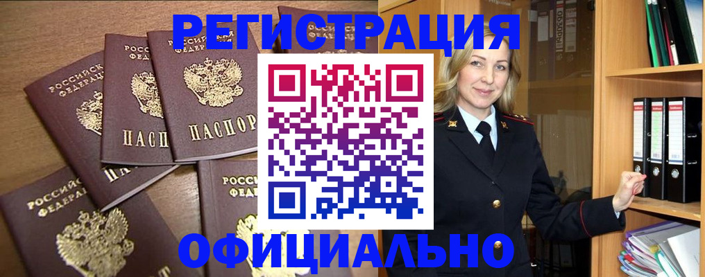 прописка для кредита в Омутнинске