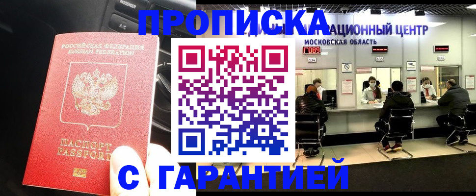 прописка паспорт в Омутнинске