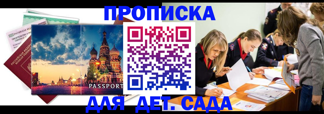 прописка штамп в Омутнинске