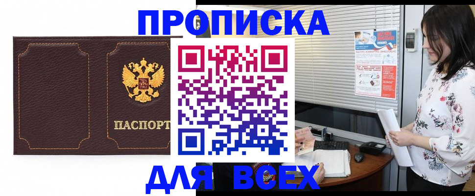 временная регистрация собственник в Омутнинске