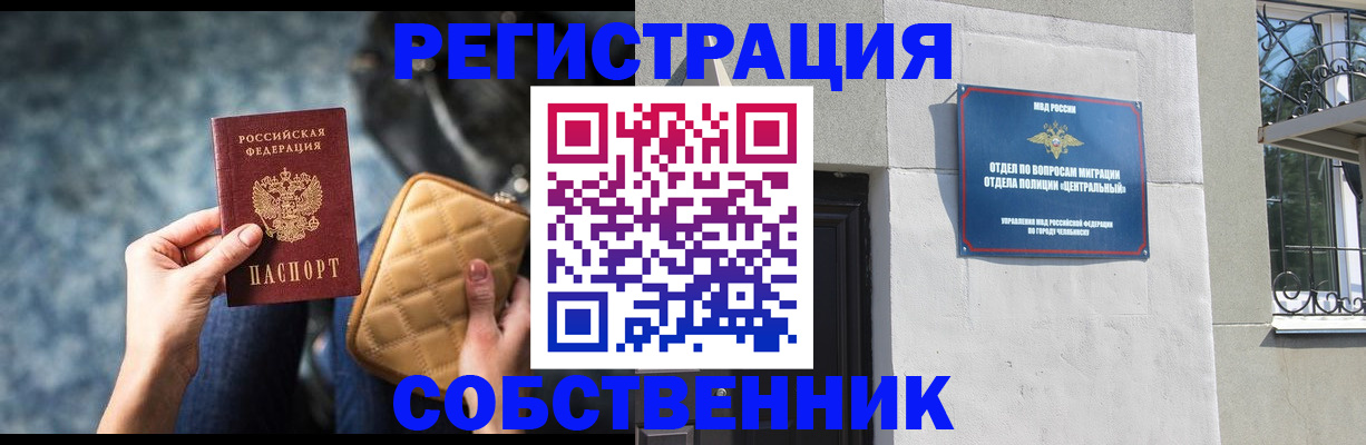 регистрация в Омутнинске