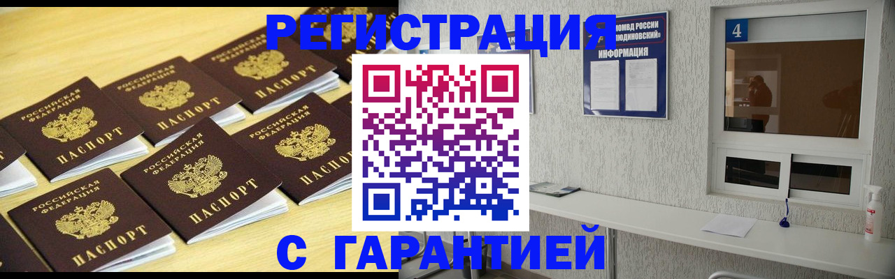 временная регистрация в Омутнинске